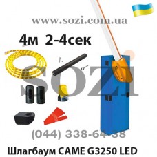 Автоматический шлагбаум CAME G3250 с LED подсветкой стрелы