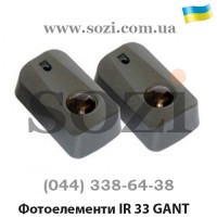 Фотоэлементы Gant IR33 