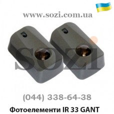 Фотоэлементы Gant IR33 