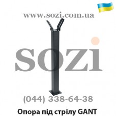 Опора под стрелу шлагбаума Gant