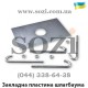 Закладная пластина для монтажа