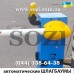Шлагбаум автоматический CAME G5000X - до 6,5 метров - установка в Киеве - цена в грн