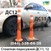 Резиновый утяжелитель ДСП01 для дорожных ограждений Киев низкая цена в грн, в т.ч. с НДС, доставка по всей Украине