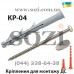 Крепёжный анкер для установки пластиковых и резиновых столбиков ДС - цена в грн