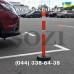 Переносной пластиковый дорожный столбик ДС3 Киев, Одесса, Львов, Харьков, Днепр 