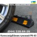 Колесоотбойник под колесо резиновый РК05- низкая цена в грн - Киев, Одесса, Львов, Харьков, Днепр 