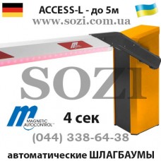 Автоматический шлагбаум Magnetic ACCESS L - Германия