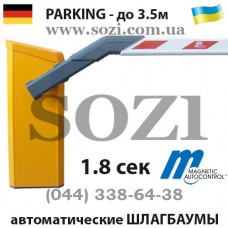 Автоматический шлагбаум Magnetic PARKING