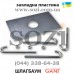 Автоматический шлагбаум GANT 306 - стрела до 6 метров- монтаж в Киеве от Сози - низкая цена в грн, доставка по Украине