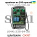 Автоматический шлагбаум GANT 306 - стрела до 6 метров- монтаж в Киеве от Сози - низкая цена в грн, доставка по Украине