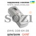 Автоматический шлагбаум GANT 306 - стрела до 6 метров- монтаж в Киеве от Сози - низкая цена в грн, доставка по Украине