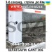 Автоматический шлагбаум GANT 306 - стрела до 6 метров- монтаж в Киеве от Сози - низкая цена в грн, доставка по Украине