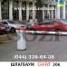 Автоматический шлагбаум GANT 306 - стрела до 6 метров- монтаж в Киеве от Сози - низкая цена в грн, доставка по Украине