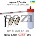 Автоматический шлагбаум GANT 306 - стрела до 6 метров- монтаж в Киеве от Сози - низкая цена в грн, доставка по Украине
