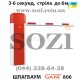 Автоматические шлагбаумы GANT 806 - стрела до 6 метров