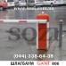 Автоматические шлагбаумы GANT 806 - стрела до 6 метров - низкая цена в грн, доставка по Украине