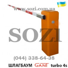 Автоматический шлагбаум GANT turbo2S  - стрела 4м