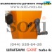 Автоматический шлагбаум GANT turbo - Киев, Одесса, Львов, Харьков, Днепр - цена в грн