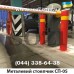 Столбик парковочный СП-05 высота 100см - низкая цена в грн, доставка по Украине