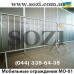 Мобильные переносные заборы для фан-зоны МО01+ 20кг Киев, Одесса, Львов, Харьков, Днепр - купить по цене в грн