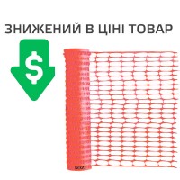 50м Аварийная сигнальная сетка ПС01-7   - СНИЖЕННЫЙ В ЦЕНЕ ТОВАР