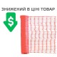 50м Аварийная сигнальная сетка ПС01-7   - СНИЖЕННЫЙ В ЦЕНЕ ТОВАР