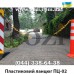 Цепь пластиковая оградительная наборная ПЦ02 - цена за 1м - низкая цена в грн, доставка по Украине