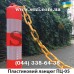 Жёлтая пластиковая цепь наборная  - цена за 1 м в грн -  Киев, Одесса, Львов, Харьков, Днепр 