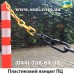 Чёрная цепь пластиковая наборная - цена за 1 м в грн -  Киев, Одесса, Львов, Харьков, Днепр 