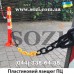Чёрная цепь пластиковая наборная - цена за 1 м в грн -  Киев, Одесса, Львов, Харьков, Днепр 