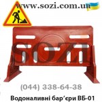 Всё, что нужно знать о водоналивных барьерах