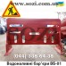  Водоналивной барьер ВБ-01 дорожный блок для ремонтных работ Киев Одесса Львов Харьков Днепр цена грн