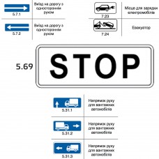 Знаки прямоугольные 5.69, 5.7.1, 5.7.2, 5.31, 7.23, 7.24