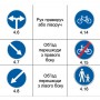 Предписывающие знаки 4.1-4.22 Предписывающие знаки 4.1-4.22