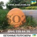 Полусфера из бетона Sozi СБ-06  Киев, Одесса, Львов, Харьков, Днепр