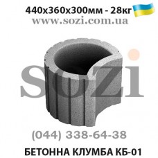 Клумба бетонная вазон цветочник КБ-01