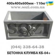 Клумба бетонная уличная КБ-04+