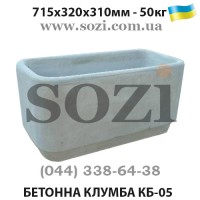 Клумба бетонная вазон цветочник КБ-05