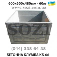 Клумба бетонная вазон цветочник КБ-06