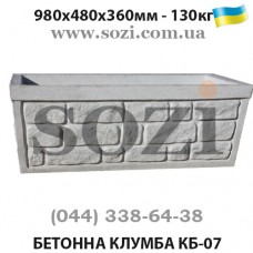 Клумба бетонная вазон цветочник КБ-07