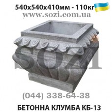 Клумба бетонная вазон цветочник КБ-13