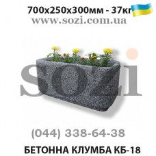 Клумба бетонная вазон цветочник КБ-18
