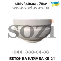 Клумба бетонная вазон цветочник КБ-21