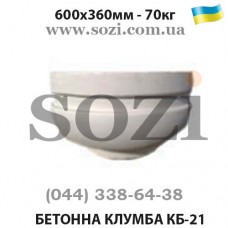 Клумба бетонная вазон цветочник КБ-21