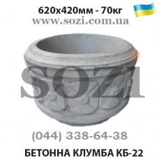 Клумба бетонная вазон цветочник КБ-22