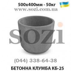 Клумба бетонная вазон цветочник КБ-25