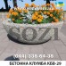 Клумба  бетонная КБ-29+ - низкая цена в грн, доставка по Украине
