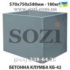 Бетонный вазон куб КБ-42