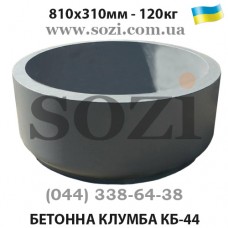 Круглая бетонная клумба КБ-44