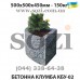 Цветочница с прямым углом фактурная бетонная КБУ-02